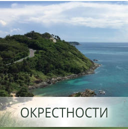 ОКРЕСТНОСТИ