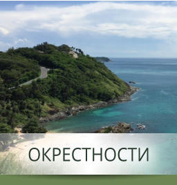 ОКРЕСТНОСТИ